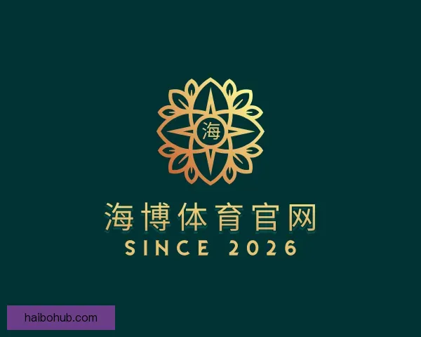 知道海博体育官网
